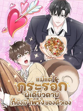 แม้แต่กระรอกผู้เดียวดายก็ยังมีโพรงของตัวเอง