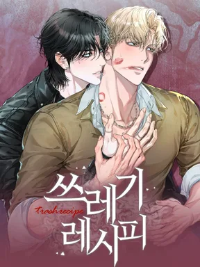 (END) สูตรลับฉบับคนขยะ / Trash Recipe