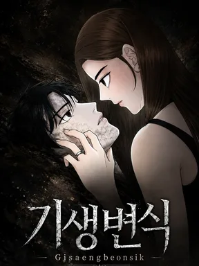 The Symbiote Circuit - วงจรสัญลักษณ์สยอง