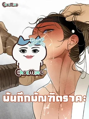 บันทึกบัณฑิตราคะ