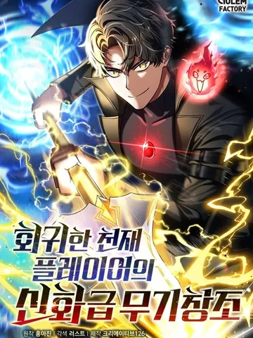 Regressed Genius Creates Mythic Items SS2