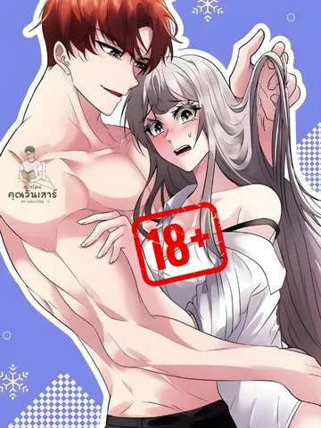 (R18+)คยออุล...วุ่นรักร่วมห้อง