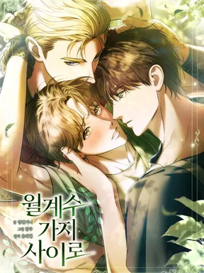 ระหว่างกิ่งใบลอเรล [ฉบับสมบูรณ์] | Between the Laurel Branches [Complete Edition]