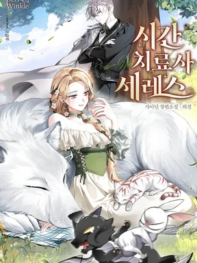 เซเรส แพทย์แห่งกาลเวลา Time Healer Ceres 