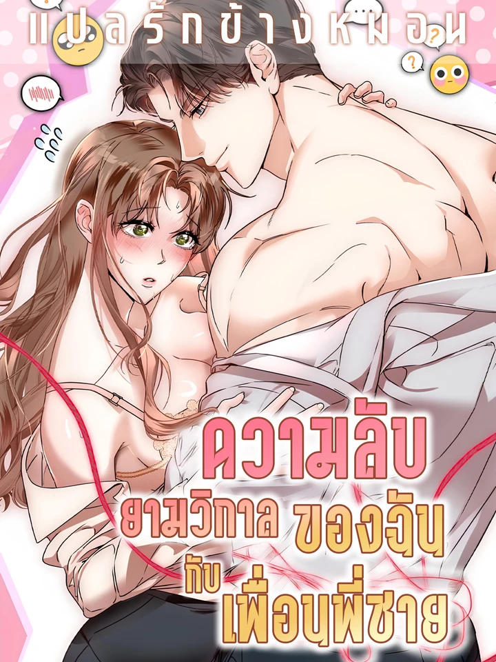 Every night, with my brother's friend