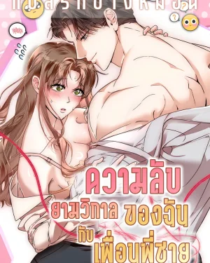 Every night, with my brother's friend