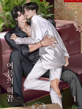 The Tip of Summer s Tongue (ฤดูร้อนบนปลายลิ้น) นิยายแปลจบแล้ว