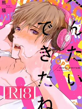 เป็นคนหื่นได้แล้วนะเรา Hentai Dekitane
