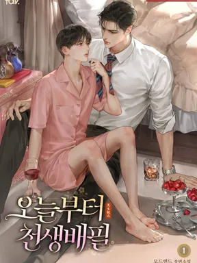 ตั้งแต่วันนี้ไป ขอรับบทเป็นคู่ชีวิตนะครับ Soulmates Starting Today