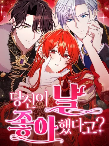 ที่ผ่านมาคุณรักฉันเหรอ..? - Did You Love Me?