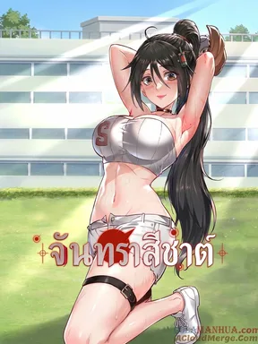 จันทราสีชาต