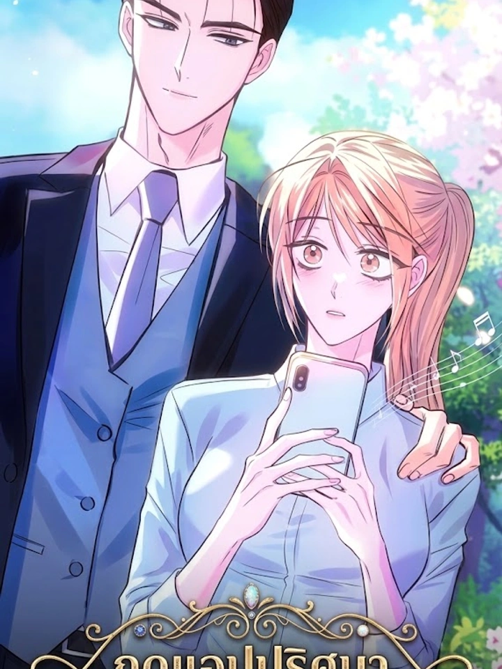 I Clicked on a Suspicious App and My First Love Appeared-กดแอปปริศนา แล้วรักแรกก็ปรากฏตัว