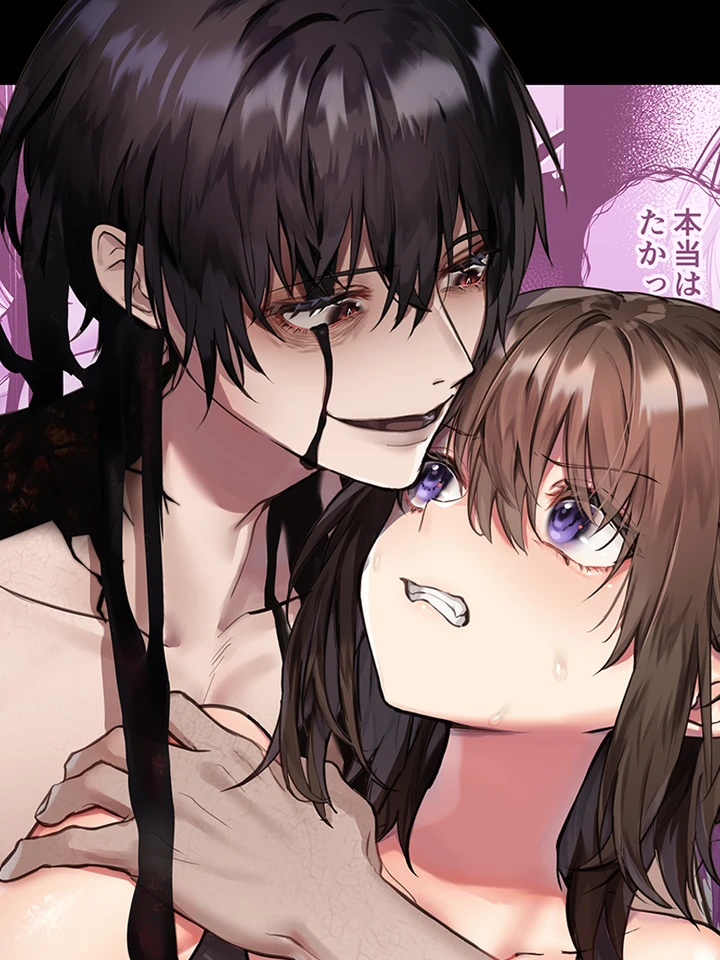 (18+) อยู่ดีๆ ฉันก็ต้องเป็นเจ้าสาวไอ้ผีบ้านี่ซะแล้ว