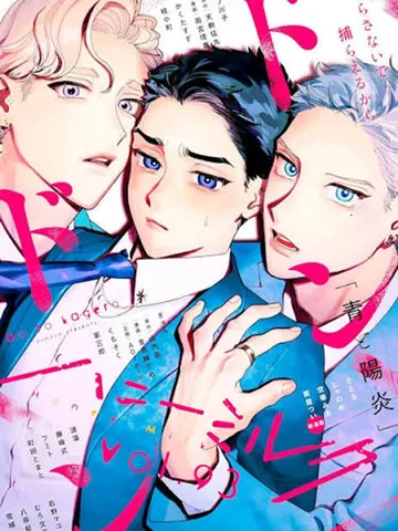 หมอกจางกลางฤดูร้อน Blue Summer Haze