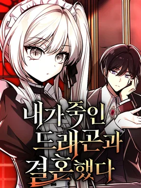 My Slain Dragon Bride | ข้าแต่งงานกับมังกรที่ข้าเคยสังหาร