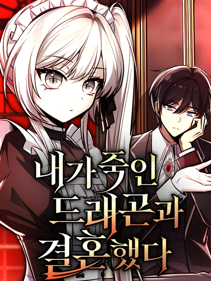 My Slain Dragon Bride | ข้าแต่งงานกับมังกรที่ข้าเคยสังหาร