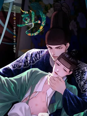 ขันทีไร้ใจ Hwan