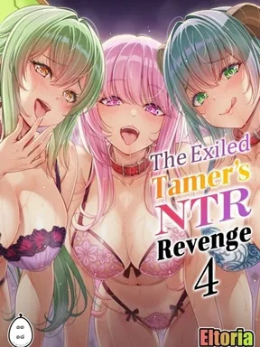 การแก้แค้นด้วย NTR ของเทมเมอร์ผู้ถูกเนรเทศ