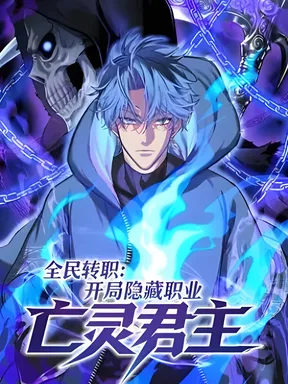 ปลุกอาชีพลับ จ้าวแห่งอันเดดจุติกาย -Global Job Change: Starting With the Hidden Class Necromancer Lord