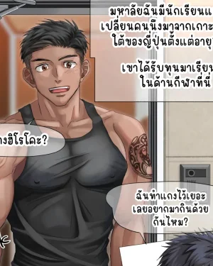 นักเรียนแลกเปลี่ยน