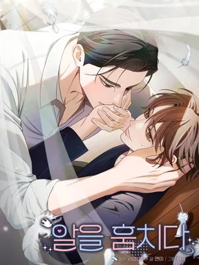 ขโมยไข่
