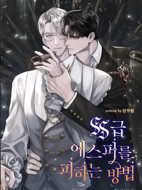 How to Avoid an SS-Rank Esper (ภารกิจหนีให้พ้นเอสเปอร์ระดับ SS) นิยายแปล