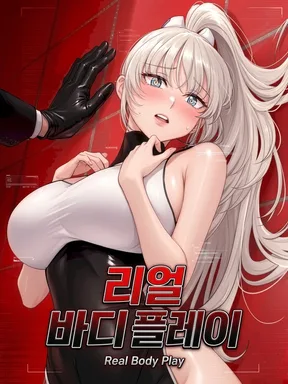 Real Body Playสัมผัสเสียว หุ่นยนต์จำลอง
