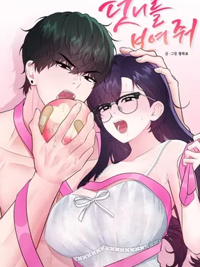 รักร้อนแรงกับเพื่อนชายวัยเด็ก | Show Me Your Snaggletooth