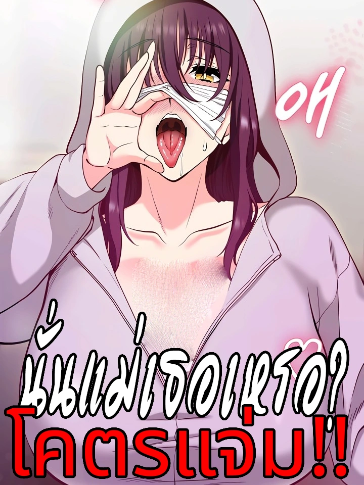 นั่นแม่เธอเหรอ? โคตรแจ่ม!! Your Mom Is the Best