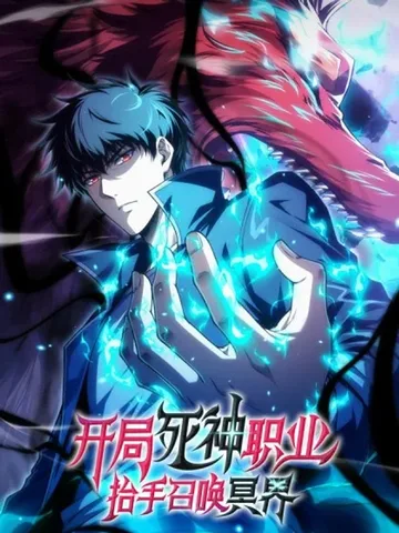 ฉันเปิดประตูนรกในยุคปลุกพลัง - In the Age of Class Awakening, I Bring the Underworld to the Mortal Realm