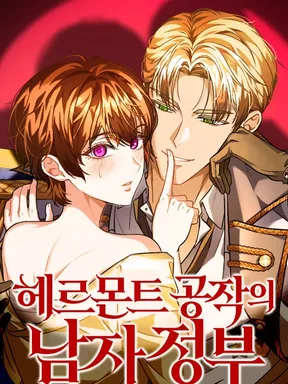 The Duke of Hermonts Male Mistress