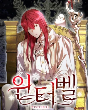 วินเทอร์เบล (WINTERBELL)