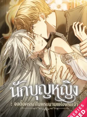 นักบุญหญิง