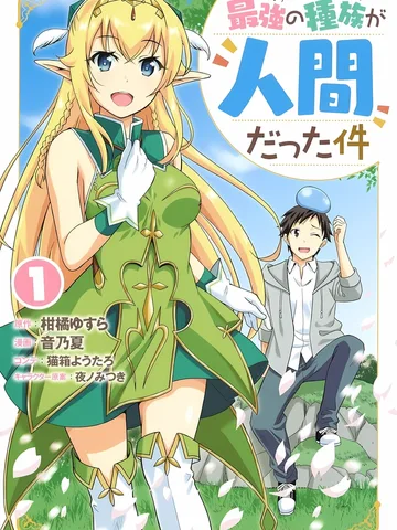 เผ่ามนุษย์แกร่งสุดในโลก!