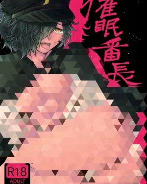 หัวหน้าแก๊งถูกสะกดจิต