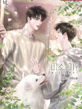 Miss Me? คิดถึงฉันไหม?