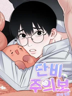 เมื่อฝนแห่งรักมาเยือน