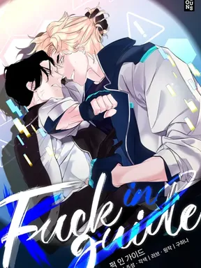 ปักใจในไกด์(Fuck in Guide)