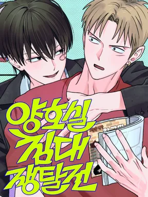 Infirmary Bed Battle