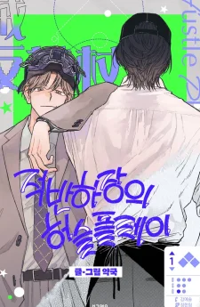 Curveball and Splitter