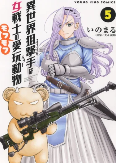 Isekai Sniper wa Onna Senshi no Mofumofu Aigan Doubutsu