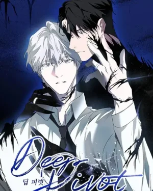 แกนหมุนลึก [DEEP PIVOT]