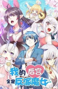 My Harem Is Entirely Female Demon Villains