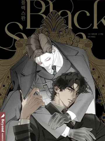 หงส์ดํา | Black Swan