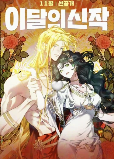 อธิษฐานรักแด่แดฟนี่ - For Daphne