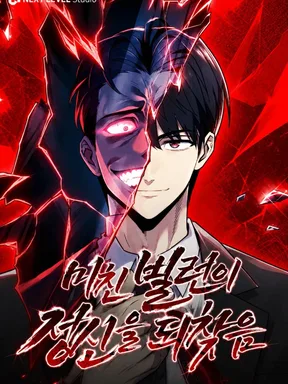 The Crazy Villain Regains His Sanity - วายร้ายผู้เสียสติกลับมามีสติสัมปชัญญะอีกครั้ง