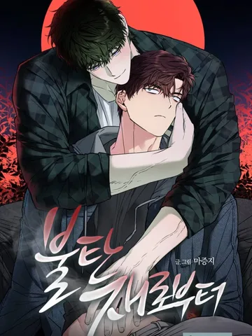 เถ้ารักธุลีเพลิง From the Burnt Ashes