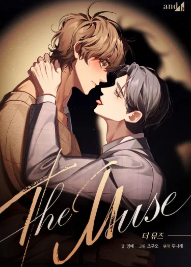 The muse | จุดไฟในคืนหนาว