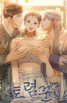 (เรื่องสั้น) Spicy Night-ค่ำคืนเผ็ดร้อน