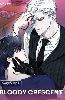 Bloody Crescent 달의 파편